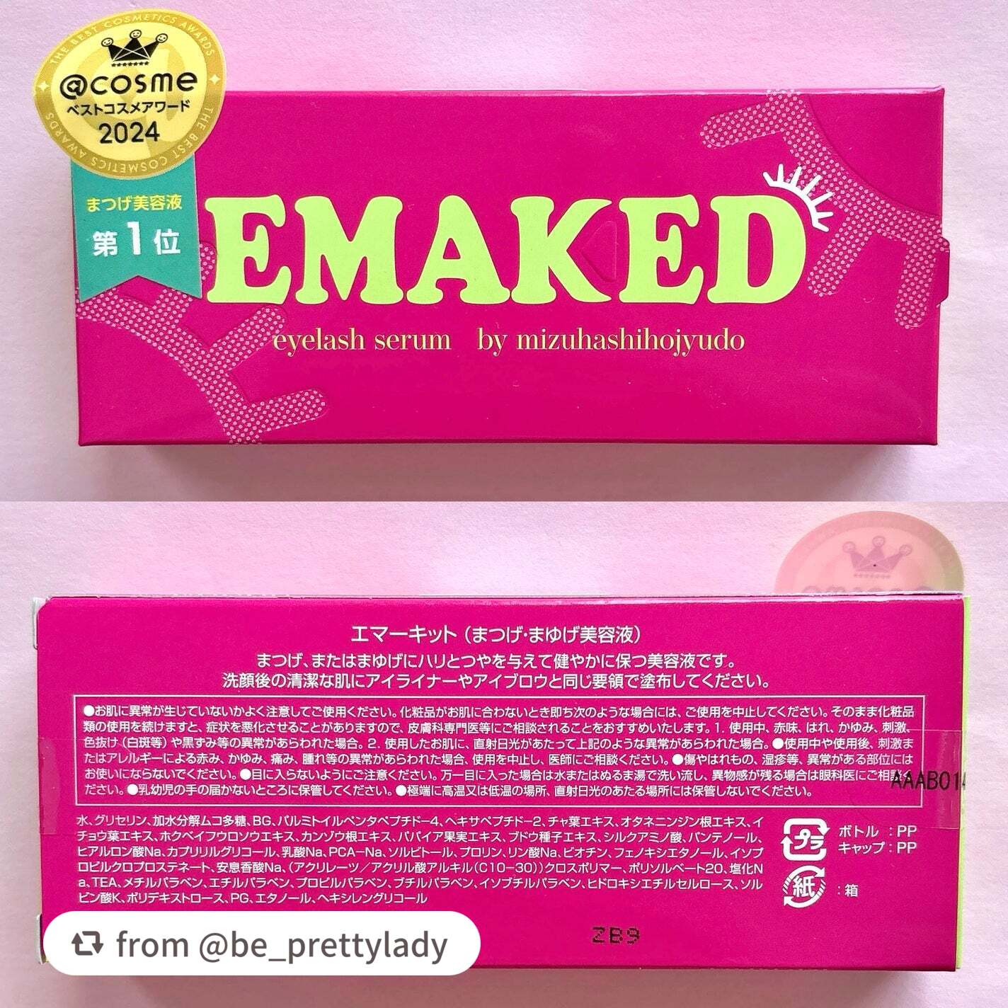 EMAKED(エマーキット)/水橋保寿堂製薬/まつげ美容液を使ったクチコミ(4枚目)