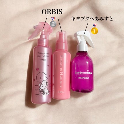 エッセンスインヘアミルク/オルビス/ヘアミルクを使ったクチコミ(2枚目)