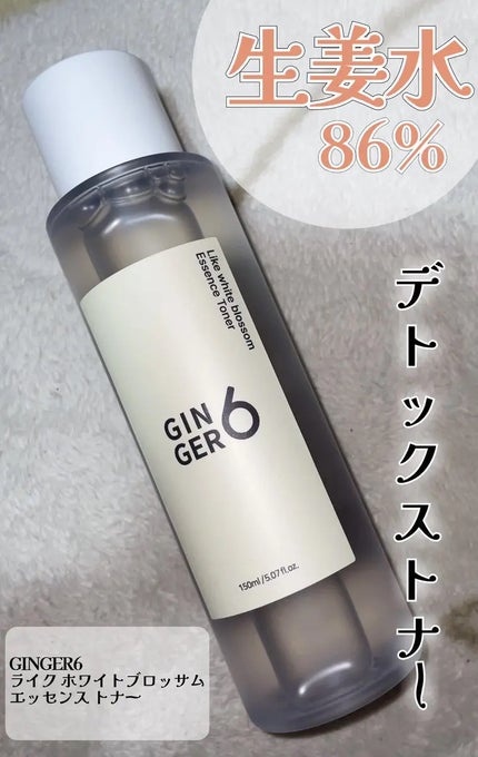 ライク ホワイト ブロッサム エッセンス トナー /GINGER6/化粧水を使ったクチコミ(1枚目)