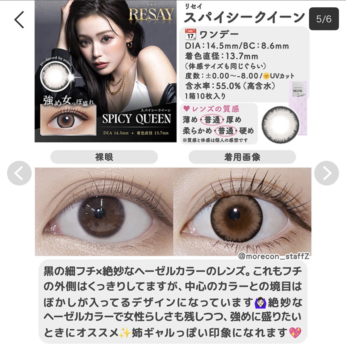 RESAY 1day/RESAY/ワンデー（１DAY）カラコンを使ったクチコミ（3枚目）