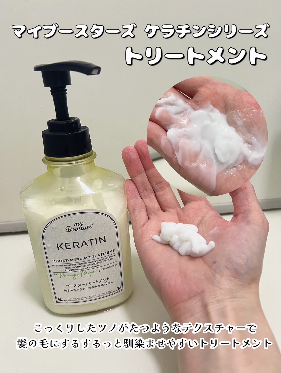 ケラチン ブースター シャンプー/トリートメント [ダメージリペア] シトラスサボンの香り/マイブースターズ/市販シャンプーを使ったクチコミ（3枚目）