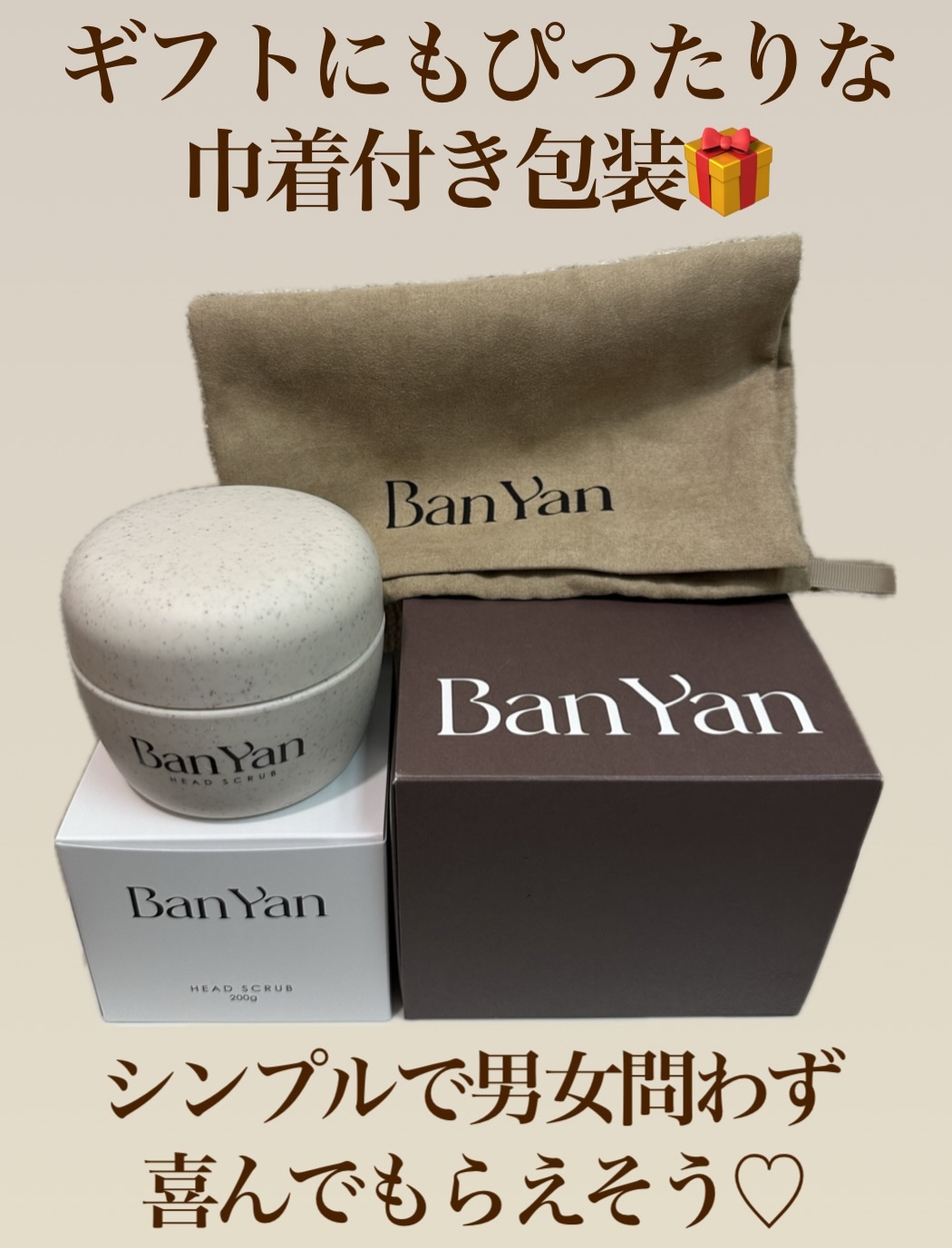 Ban-Yan（バンヤン） ヘッドスクラブ/Ban-Yan/ヘッドスクラブを使ったクチコミ（3枚目）