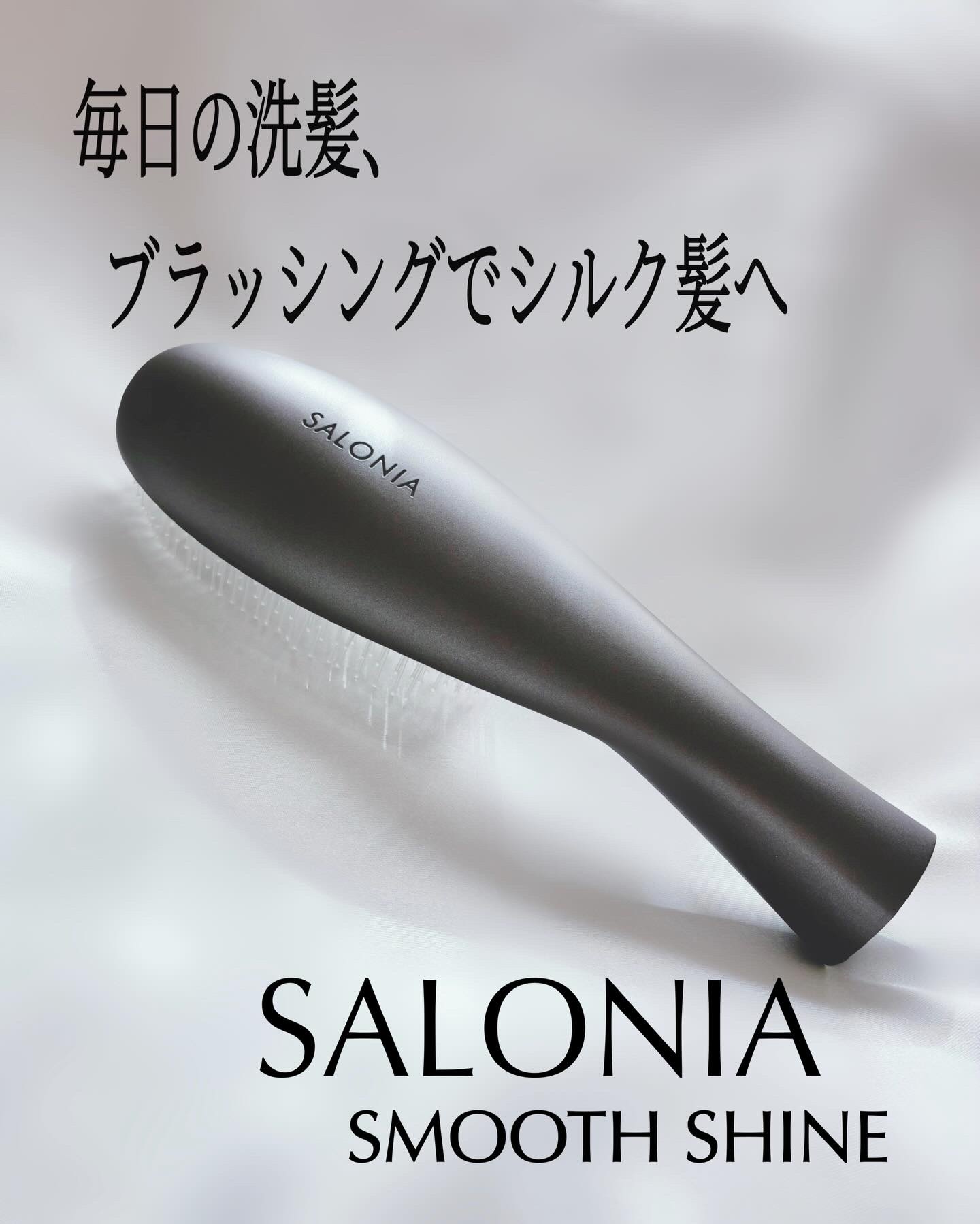 サロニア　スムースシャインマルチケアブラシ/SALONIA/ヘアブラシを使ったクチコミ（1枚目）