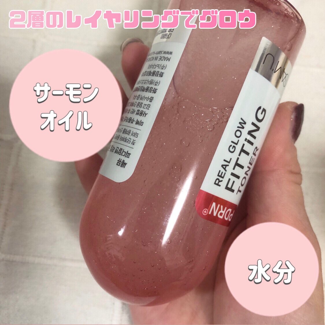 PDRNリアルグロウフィッティングトナー/SAM'U/ミスト状化粧水を使ったクチコミ（3枚目）