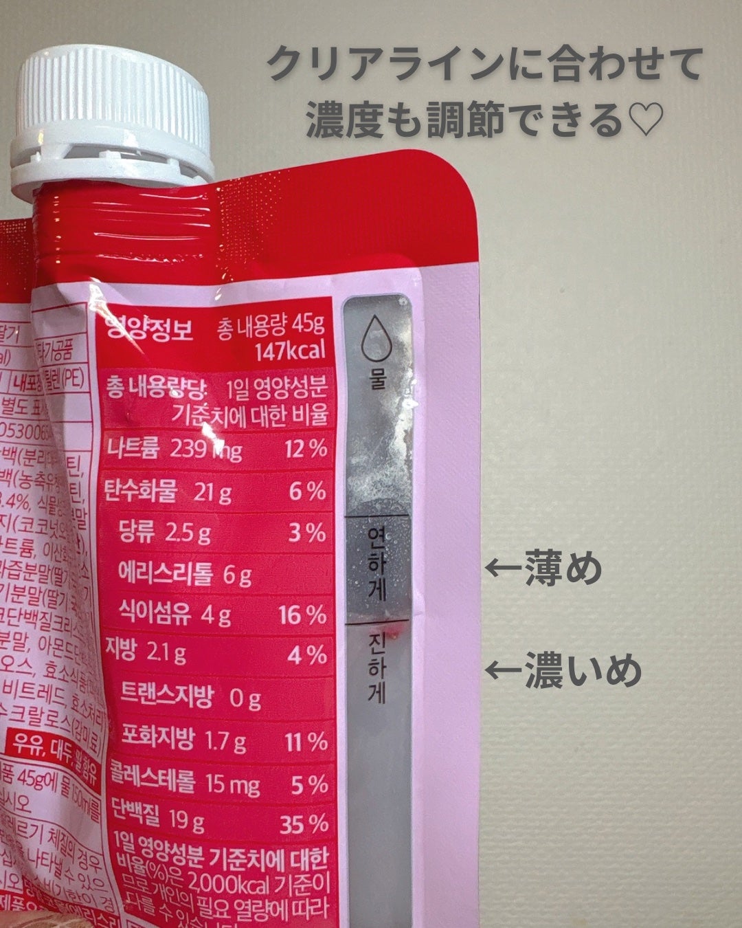 FLIMEAL プロテインシェイク/FLIMEAL/その他プロテインを使ったクチコミ(3枚目)