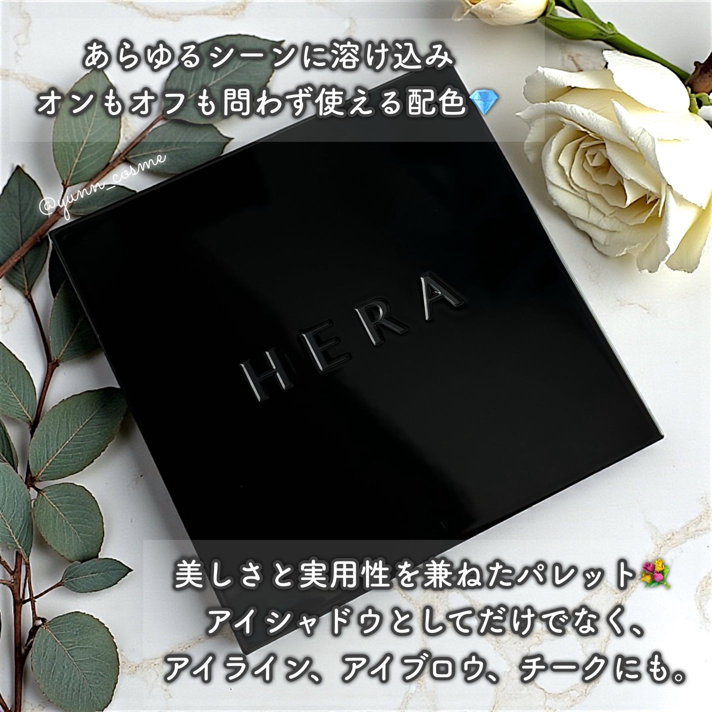 クァッドアイカラー N/HERA/アイシャドウパレットを使ったクチコミ(2枚目)