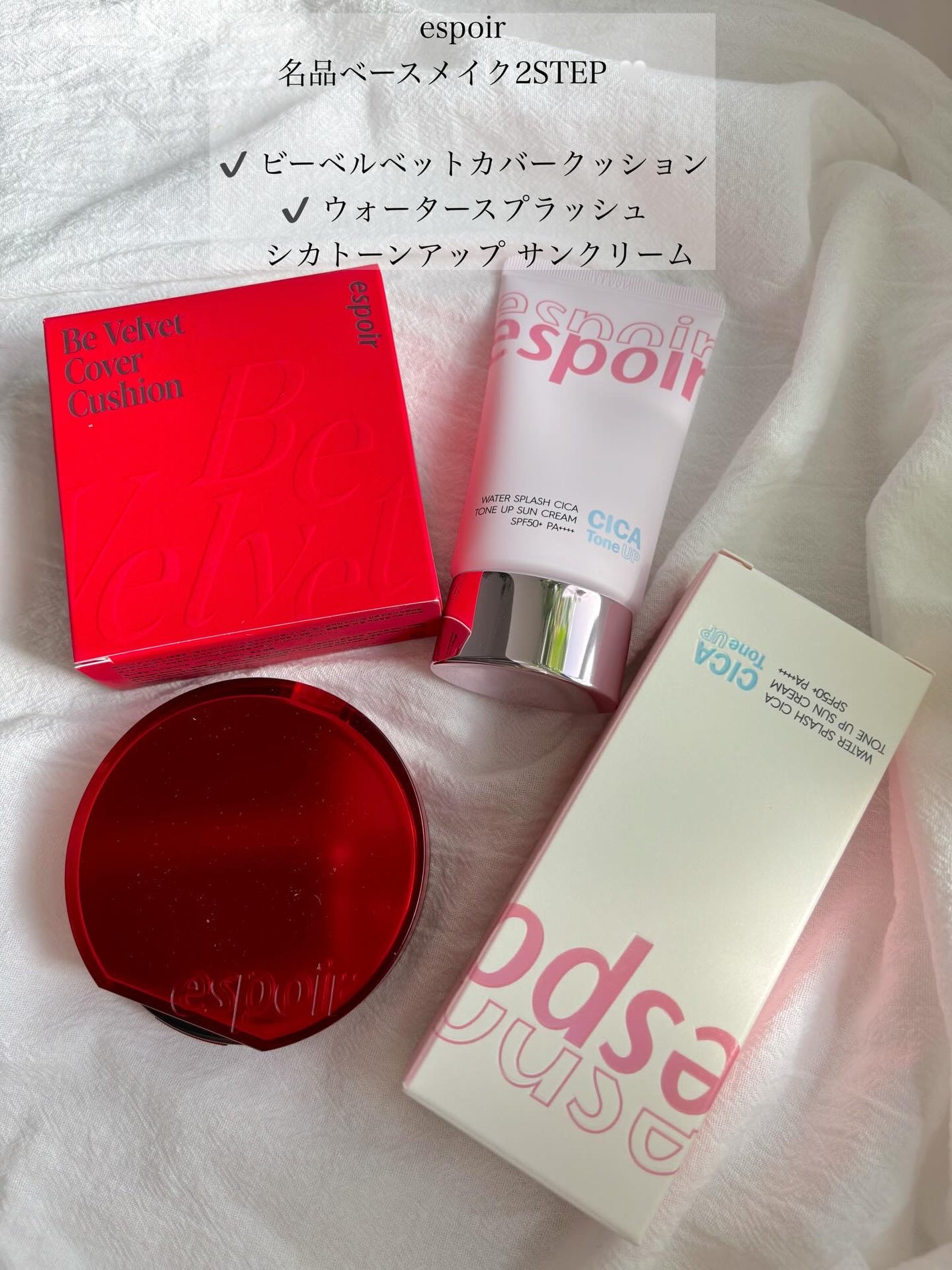 ウォータースプラッシュシカトーンアップクリーム/espoir/化粧下地を使ったクチコミ(1枚目)