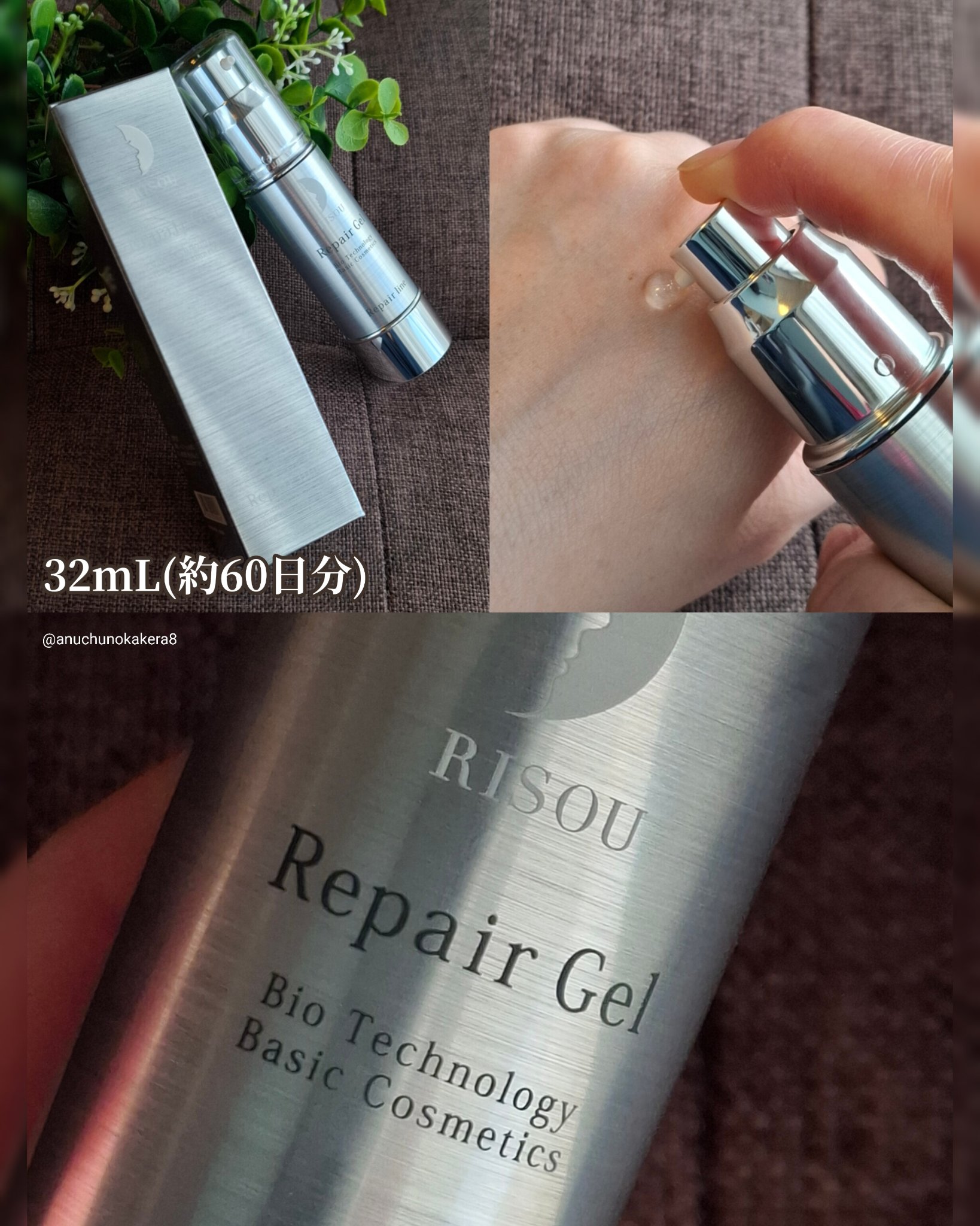 リペアジェル/リソウコーポレーション/美容液を使ったクチコミ（3枚目）