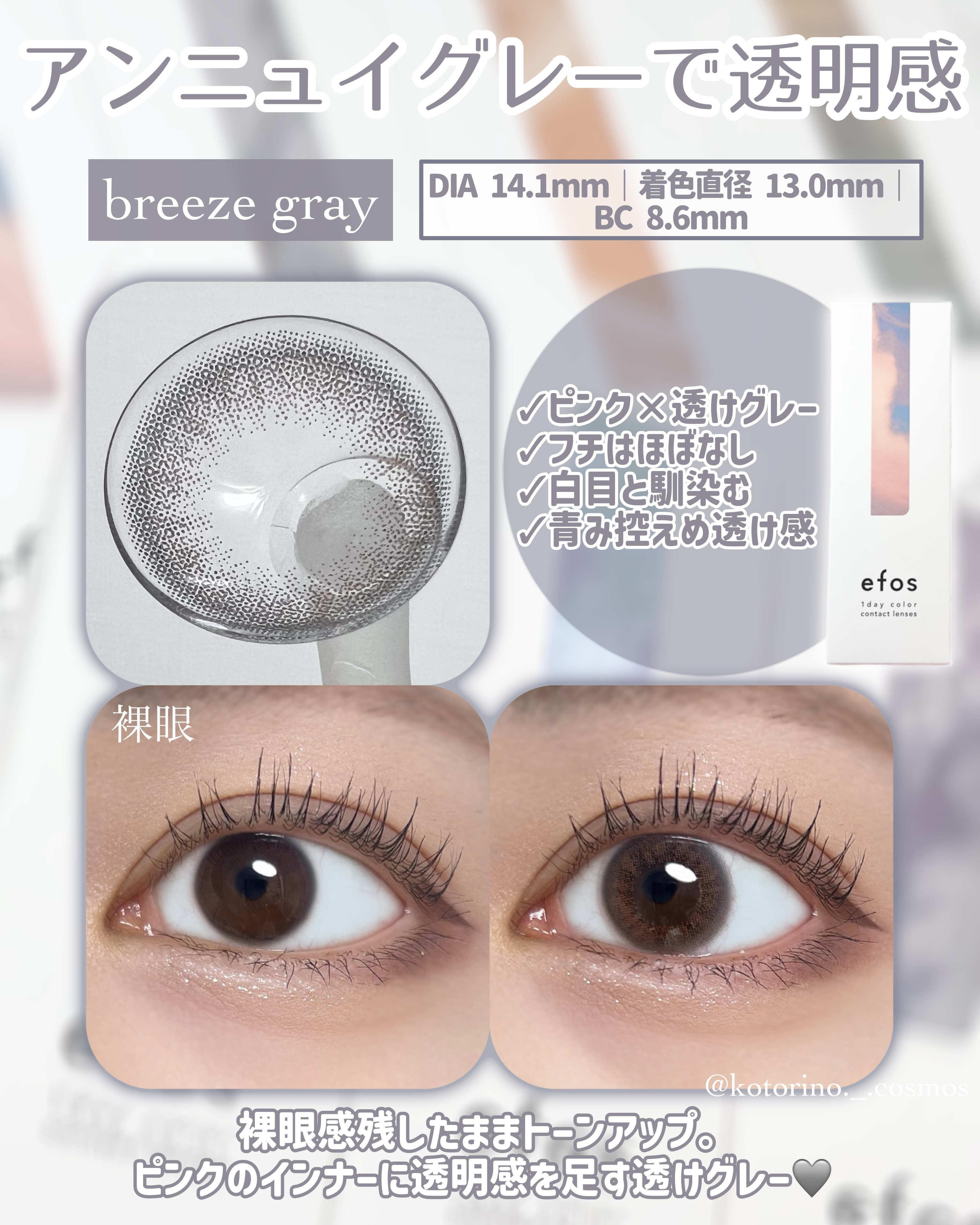 efos 1day/efos/ワンデー（１DAY）カラコンを使ったクチコミ（2枚目）
