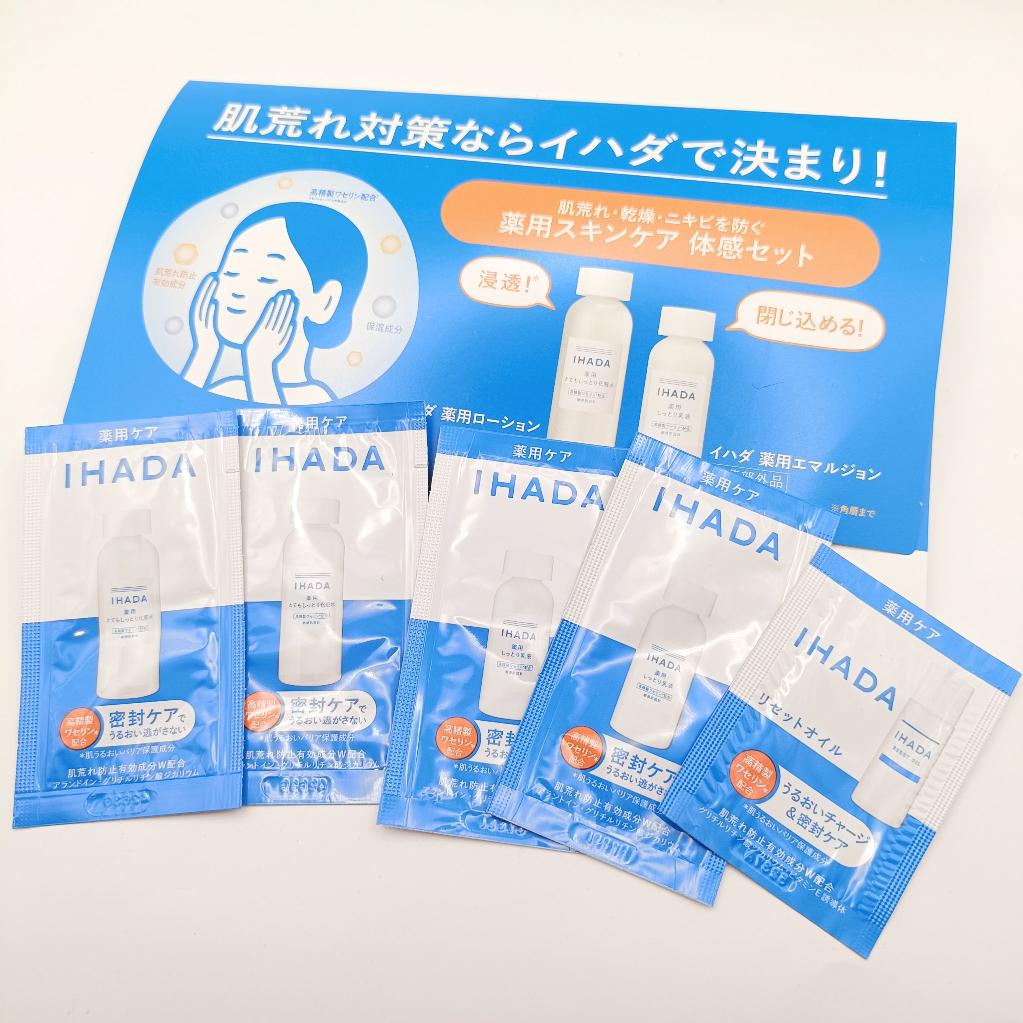 薬用ローション（とてもしっとり）/IHADA/化粧水を使ったクチコミ（1枚目）