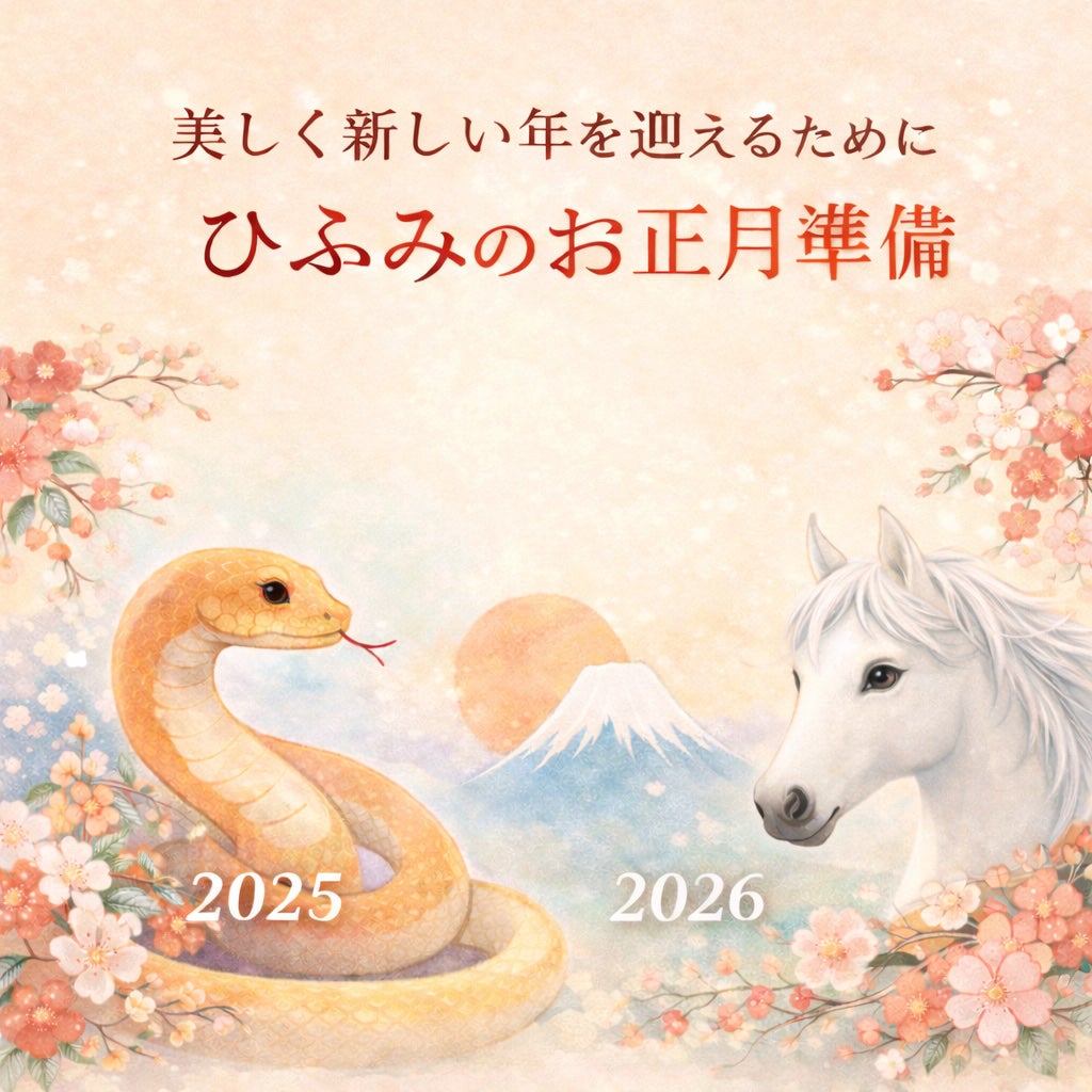 ひふみレイキ💫フォロバ♾️ on LIPS 「毎年この時期はお正月準備に余念がありません🔥お年玉袋と新札の用..」(1枚目)