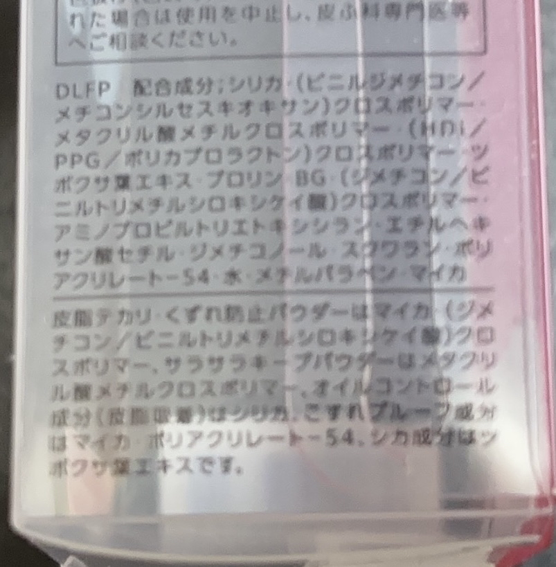 メイク キープ パウダー EX/コーセーコスメニエンス/ルースパウダーを使ったクチコミ（3枚目）