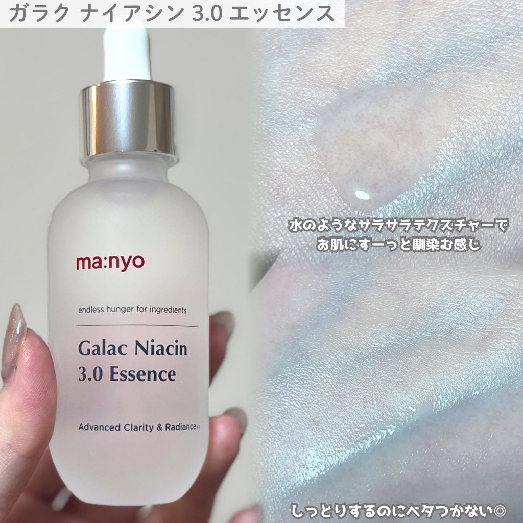 ガラク ナイアシン 3.0 エッセンス/manyo/美容液を使ったクチコミ(2枚目)