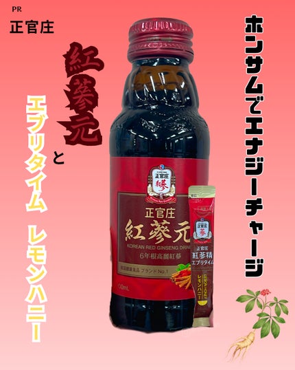 紅参元(ホンサムウォン)/正官庄/栄養ドリンクを使ったクチコミ(1枚目)