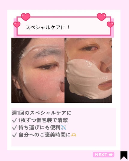 Kana on LIPS 「週1回のご褒美スキンケア🫧日常のケアにプラスしたい集中ケア用の..」(5枚目)