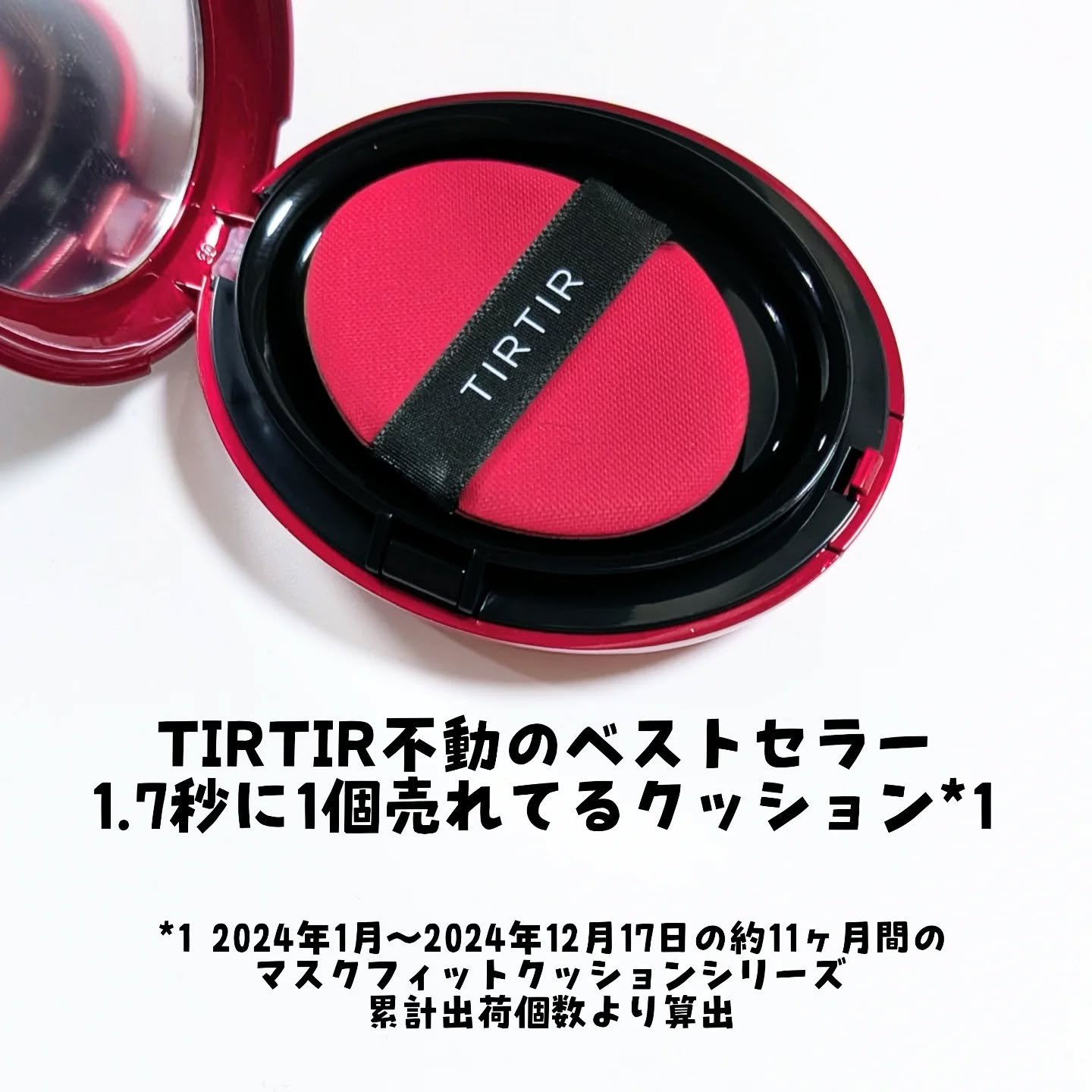 マスク フィット レッド クッション/TIRTIR(ティルティル)/クッションファンデーションを使ったクチコミ（2枚目）