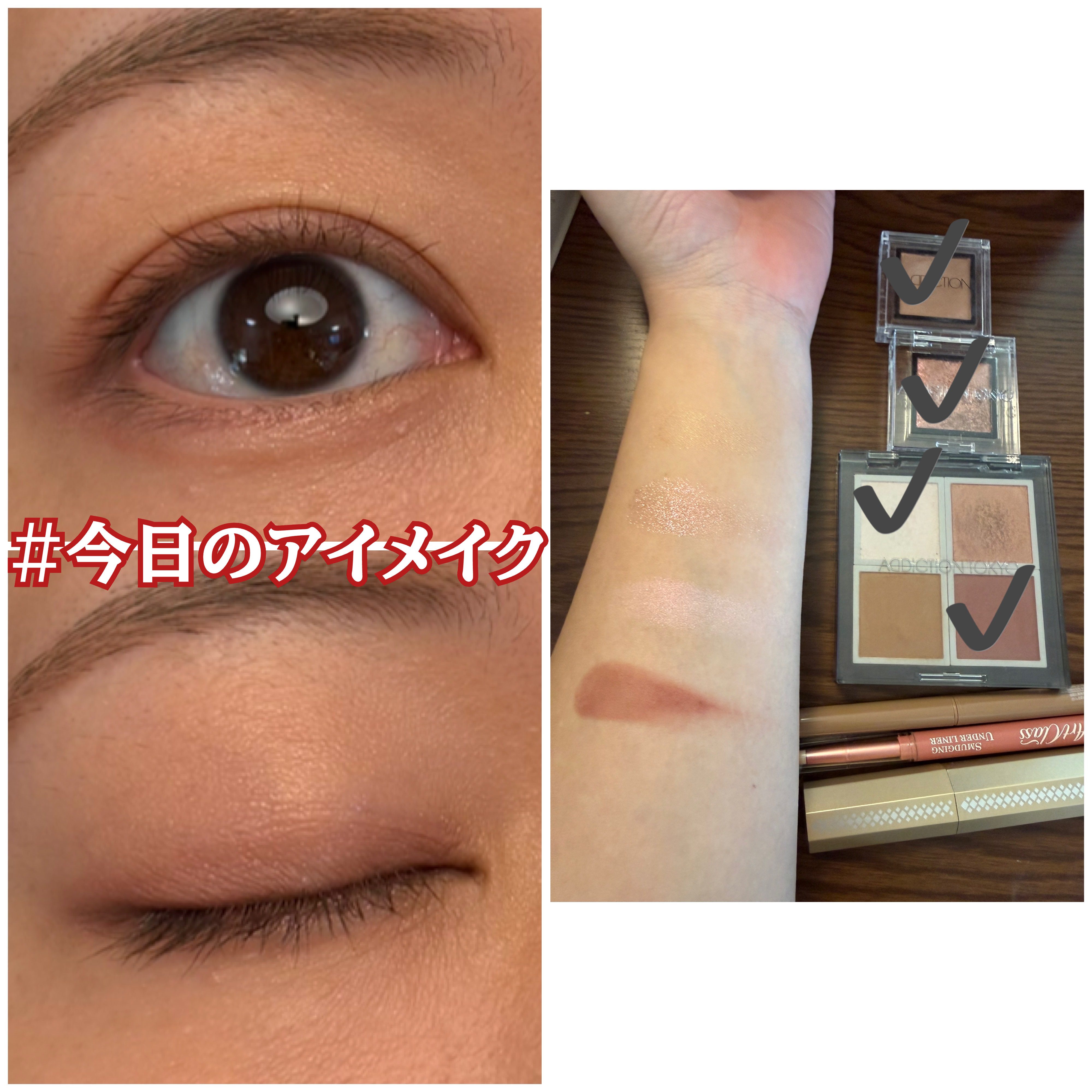 #今日のアイメイク

【使った商品】
ADDICTION
アディクション ザ アイシャドウ
29 Magic Flute ¥2,200 廃盤

アディクション ザ アイシャドウ スパークル
014SP Rose Quartz ¥2,200 