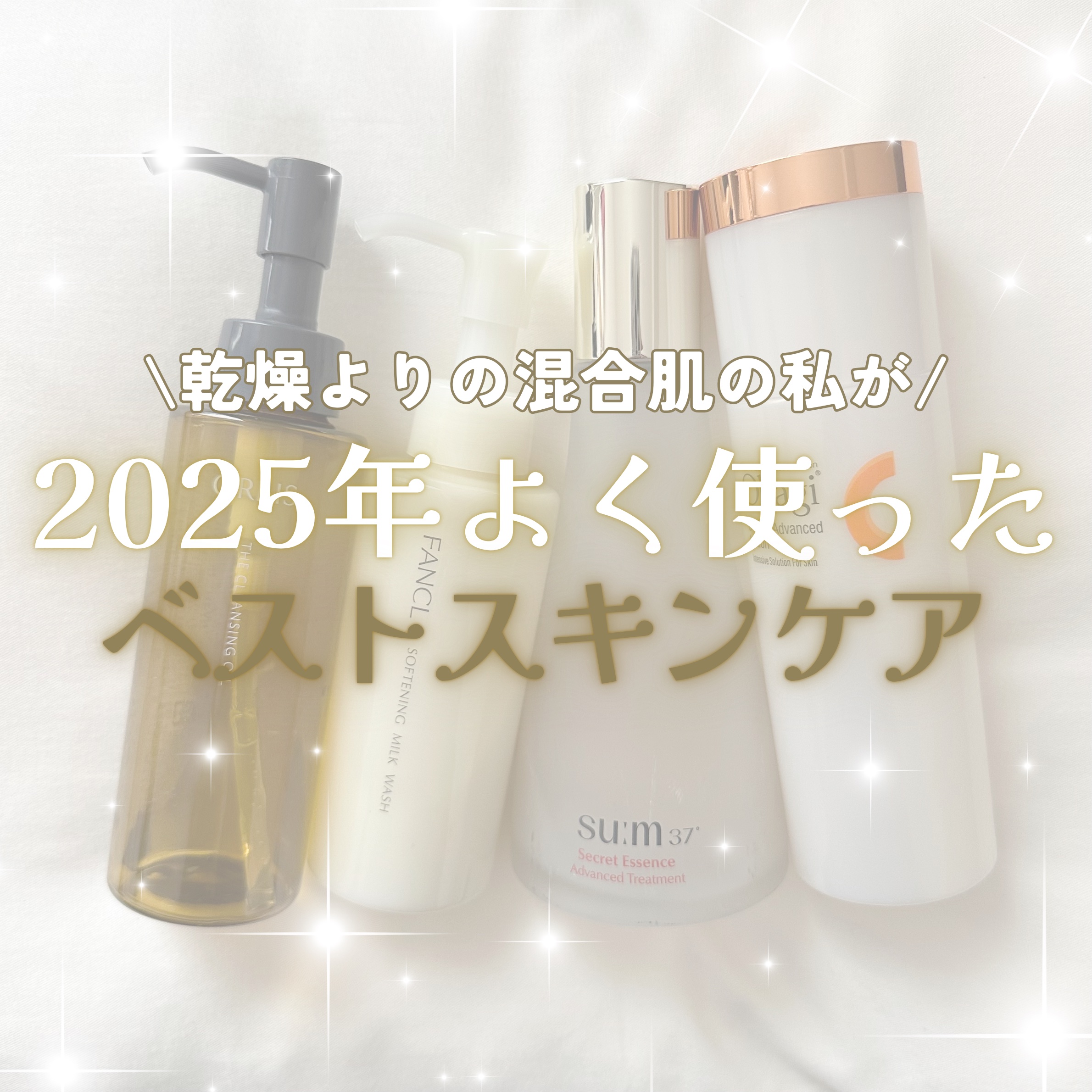 シークレット エッセンス /su:m37°/化粧水を使ったクチコミ（1枚目）