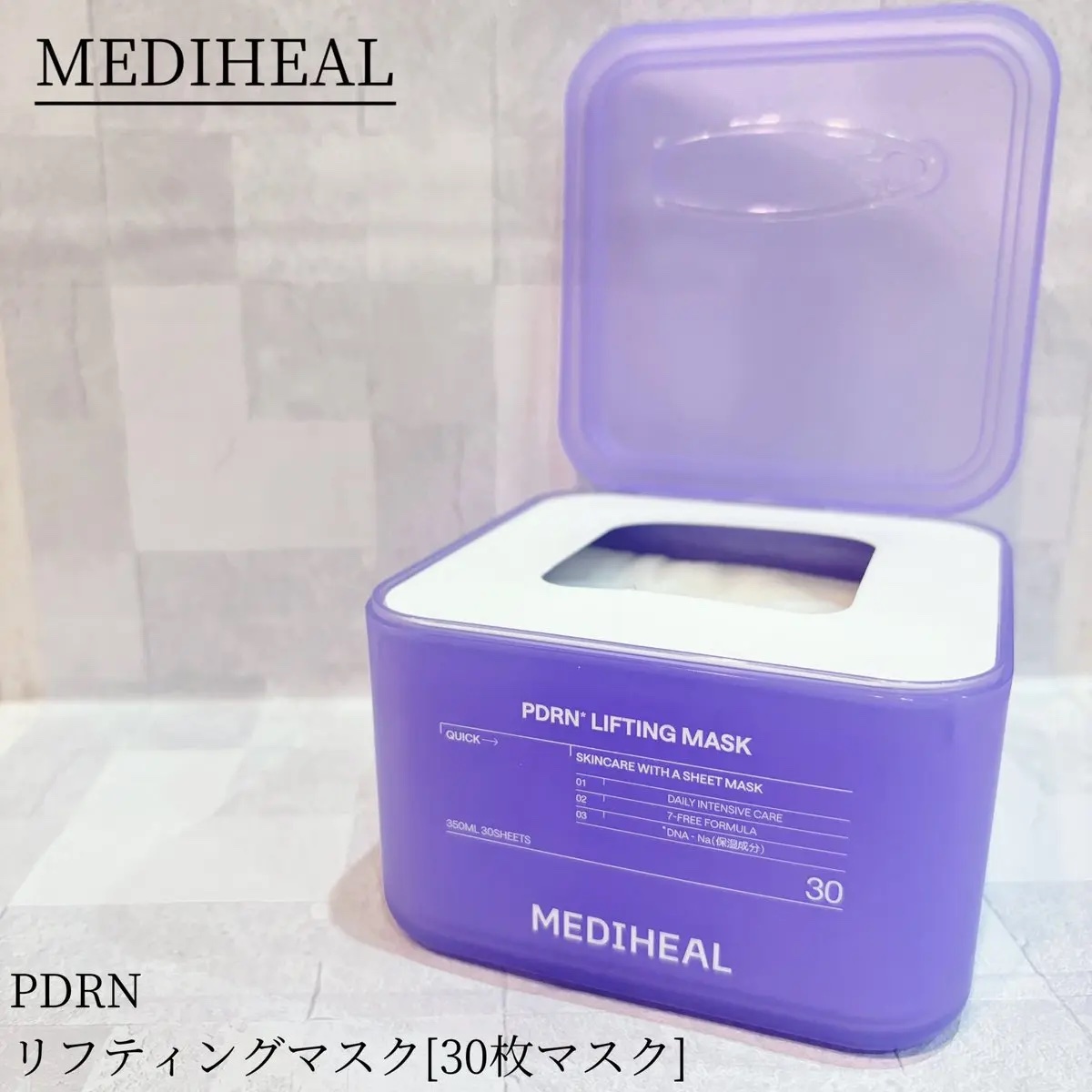 PDRN リフティングマスク/MEDIHEAL/シートマスク・パックを使ったクチコミ（1枚目）