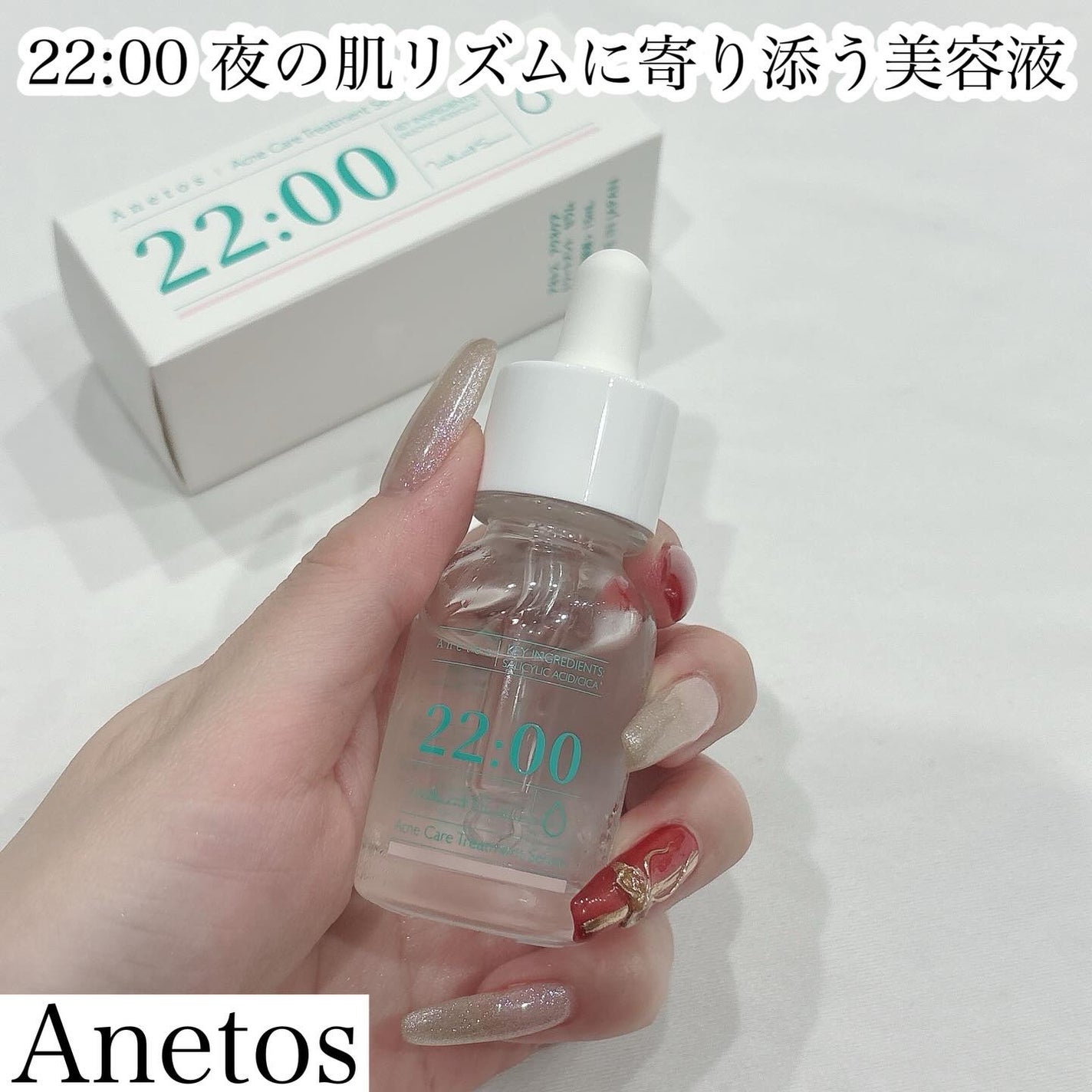 ルカ∵フォロバ100 on LIPS 「🌙22:00、肌にご褒美タイム💖寝る前の1分で、翌朝のハリ・う..」(1枚目)
