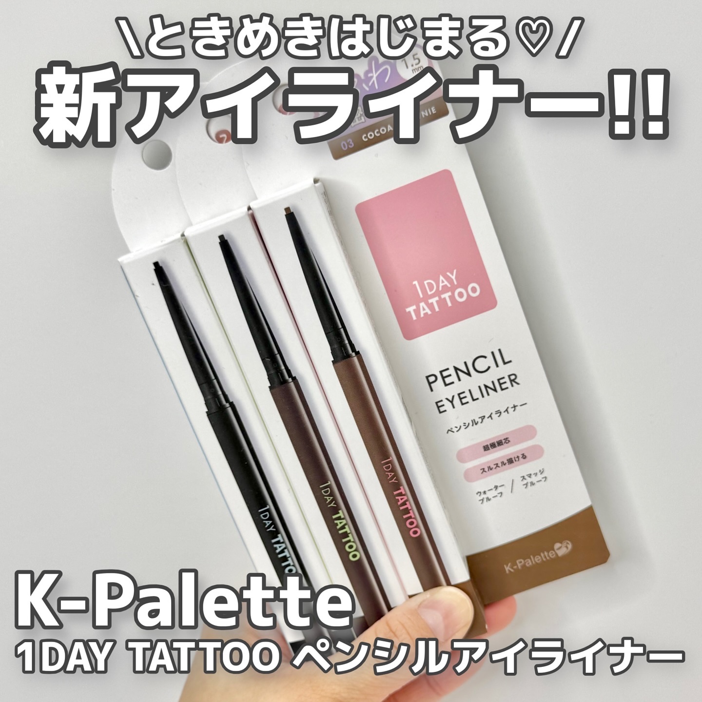 1DAY TATTOO リキッドアイライナー/K-パレット/リキッドアイライナーを使ったクチコミ（1枚目）