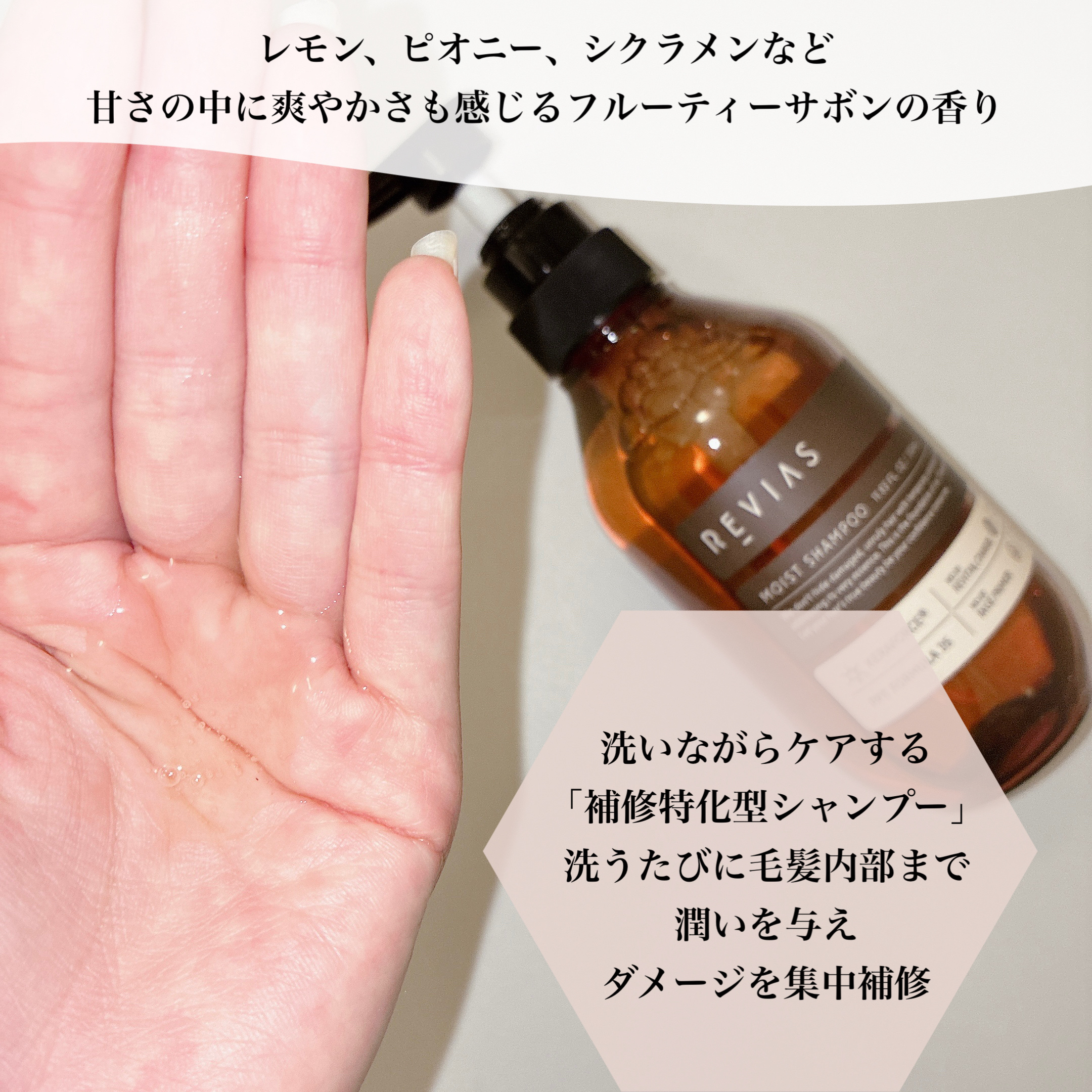 高配合リバイタルコンクPPT35 モイストシャンプー/高浸透ケラフォースRxセラム0.7 モイストトリートメント/REVIAS/市販シャンプーを使ったクチコミ（2枚目）