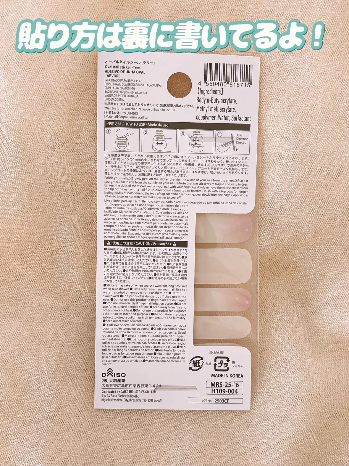 オーバルネイルシール/DAISO/ネイルシールを使ったクチコミ（3枚目）