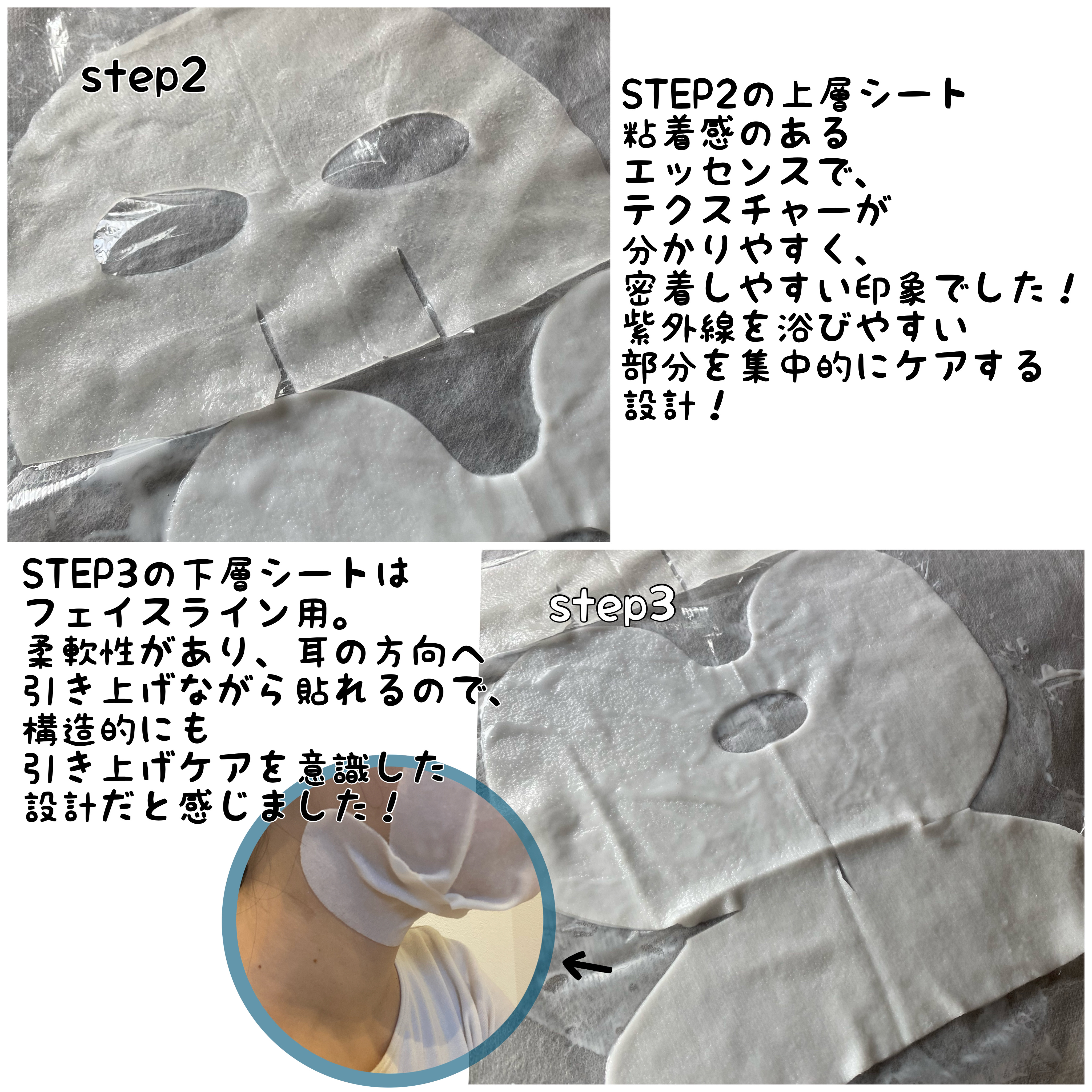 プライベートマスク/DEWYCEL/シートマスク・パックを使ったクチコミ（3枚目）