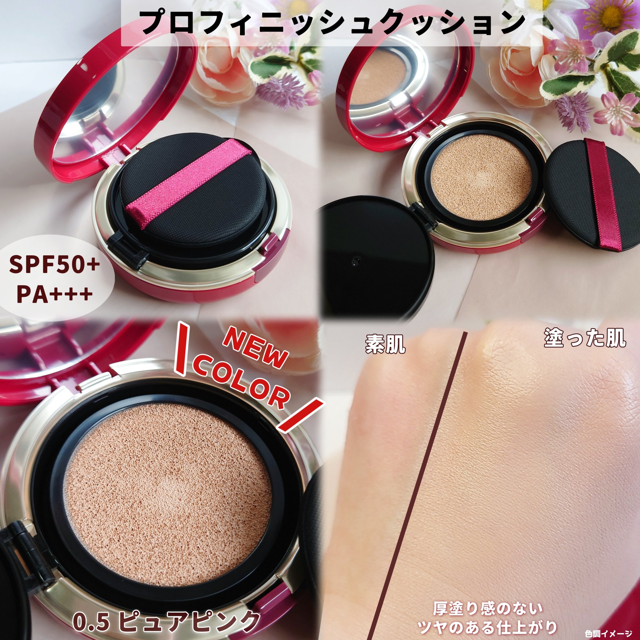 インテグレート プロフィニッシュクッション/インテグレート/クッションファンデーションを使ったクチコミ（2枚目）