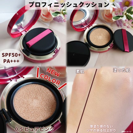 インテグレート プロフィニッシュクッション/インテグレート/クッションファンデーションを使ったクチコミ(2枚目)