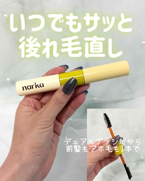 ハイプフィットヘアマスカラ/narka/その他スタイリングを使ったクチコミ（1枚目）