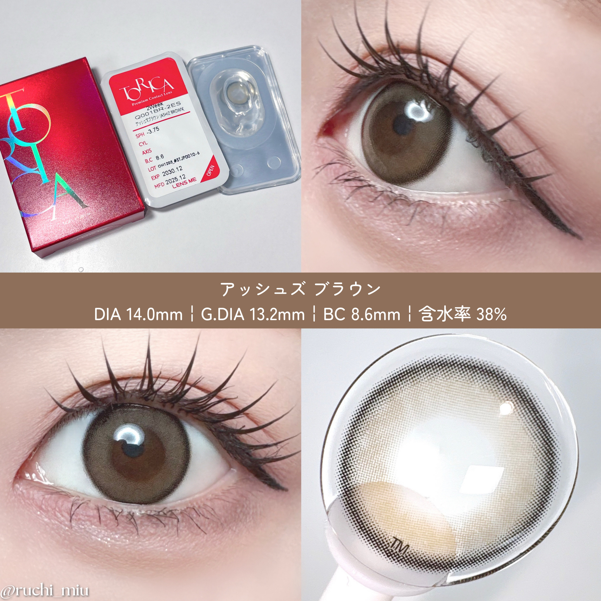 アッシュズ/トリカ/２週間（２WEEKS）カラコンを使ったクチコミ（3枚目）