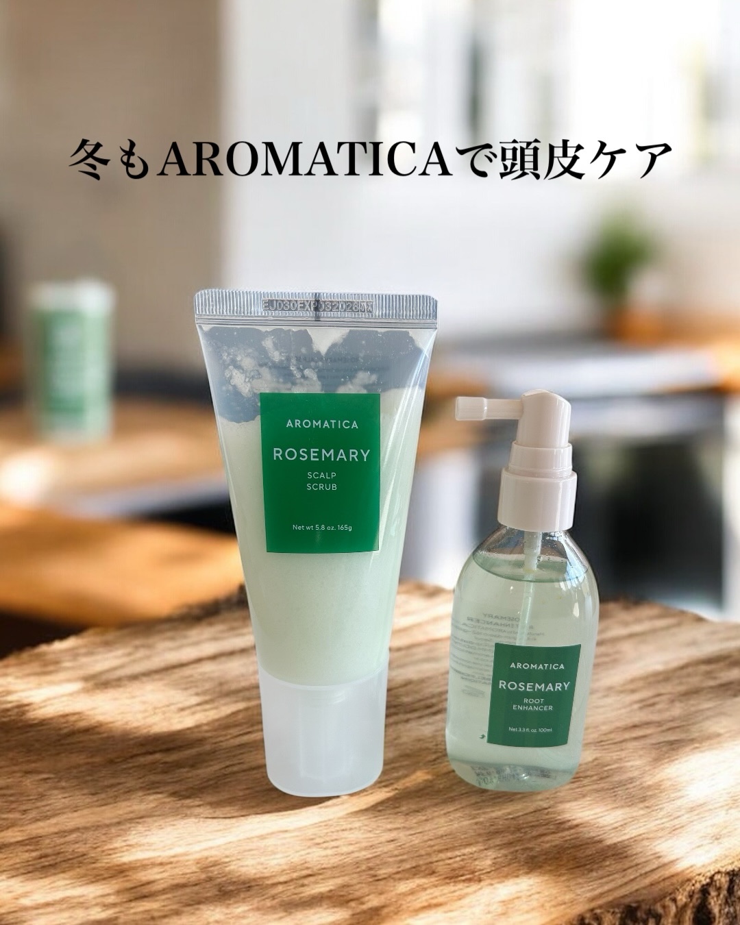 ローズマリー スカルプ スクラブ/AROMATICA/ヘッドスクラブを使ったクチコミ（1枚目）