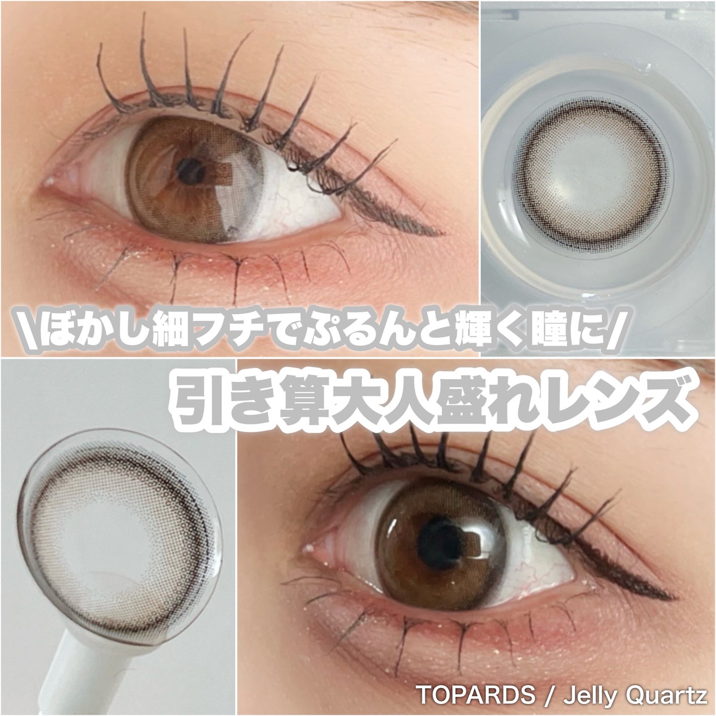 TOPARDS 1day/TOPARDS/ワンデー(1DAY)カラコンを使ったクチコミ(1枚目)