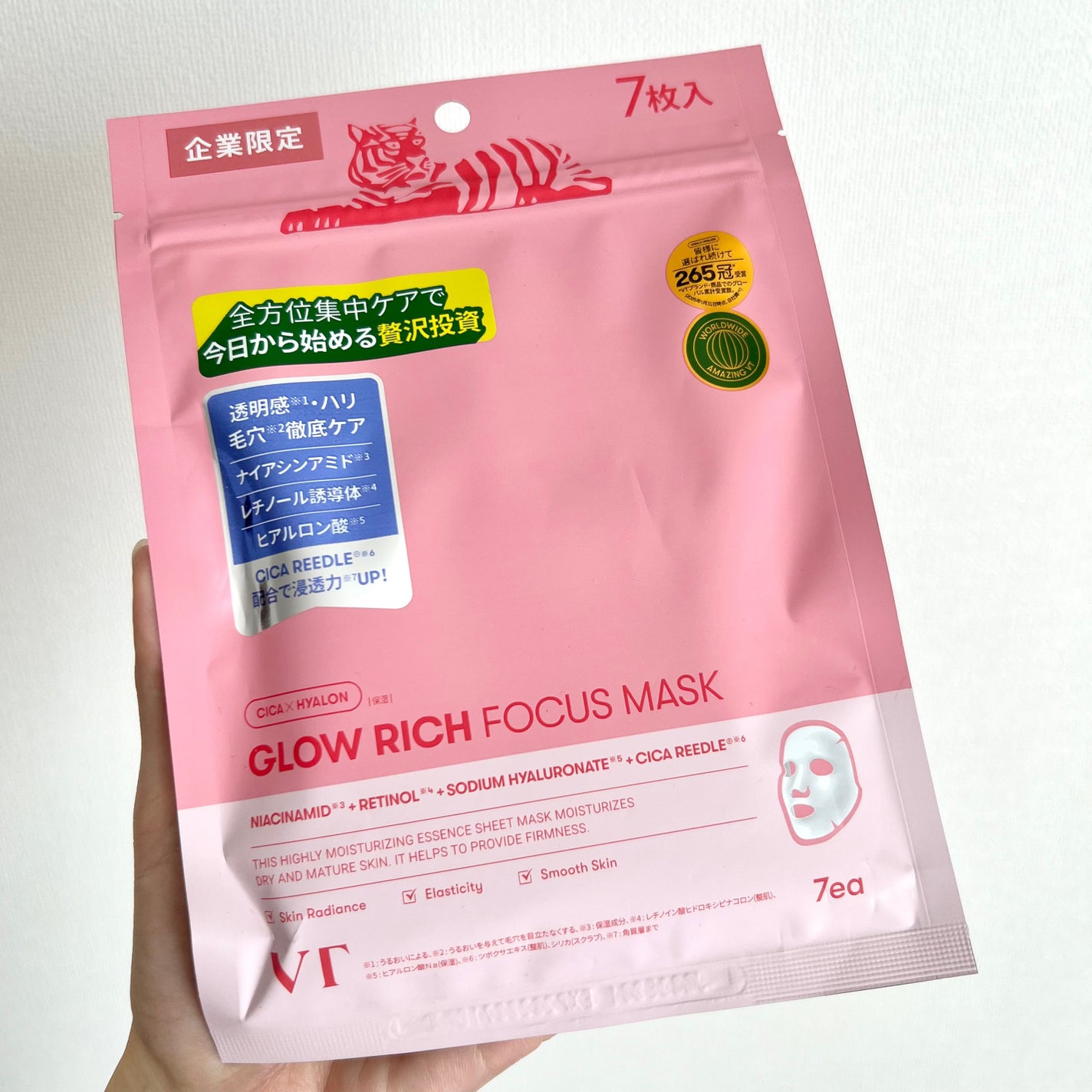 グロウリッチフォーカスマスク/VT/その他スキンケアを使ったクチコミ(1枚目)