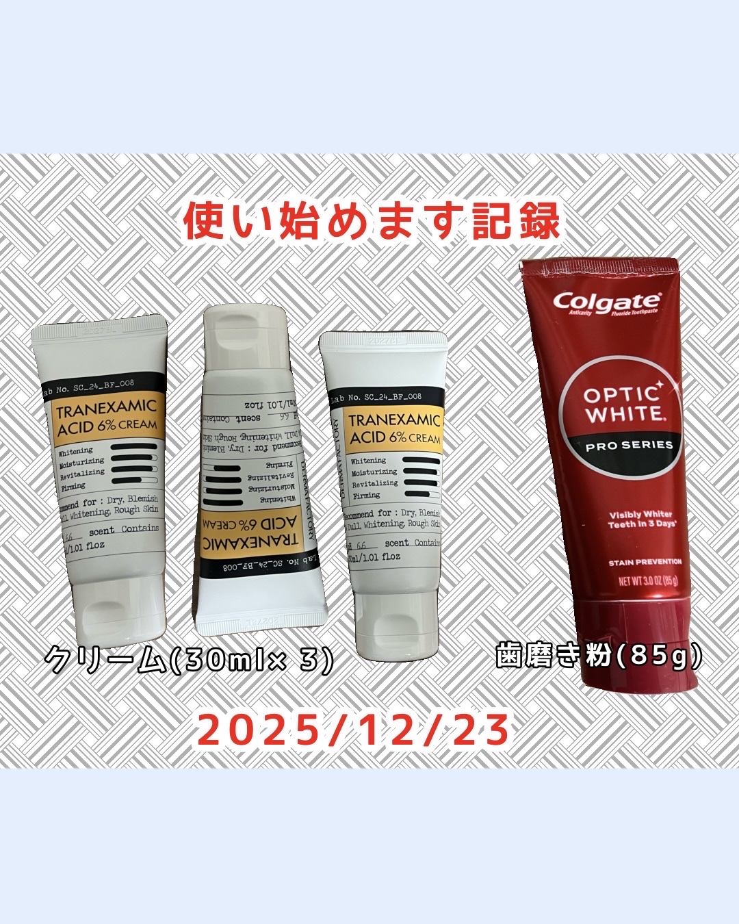 コルゲート オプティックホワイト/colgate/歯磨き粉を使ったクチコミ（1枚目）