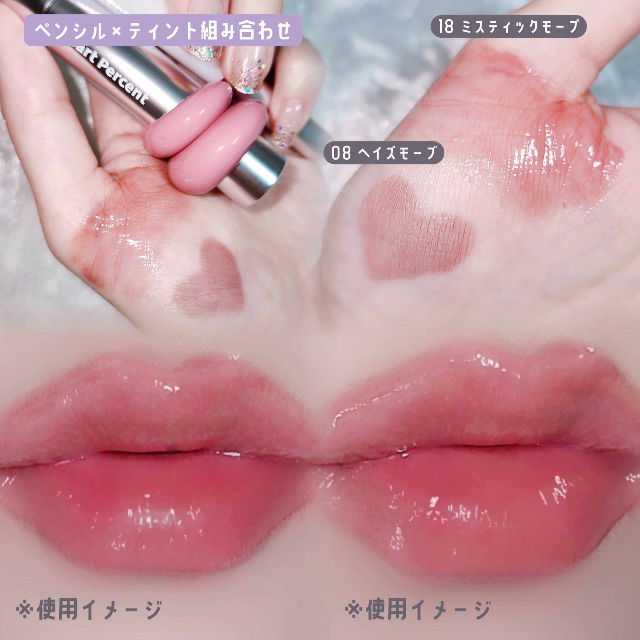 ドットオンムードワンウェイグロイティント 17 ミルキーサーモン/Heart Percent/リップティントを使ったクチコミ（3枚目）