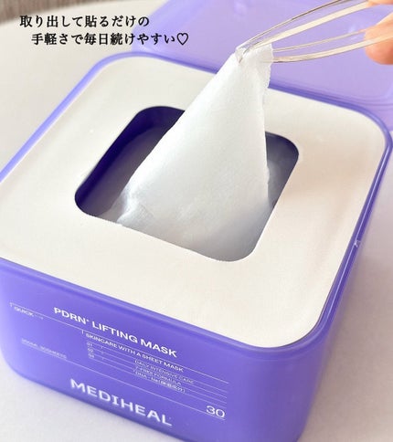 PDRN リフティングマスク/MEDIHEAL/シートマスク・パックを使ったクチコミ(2枚目)