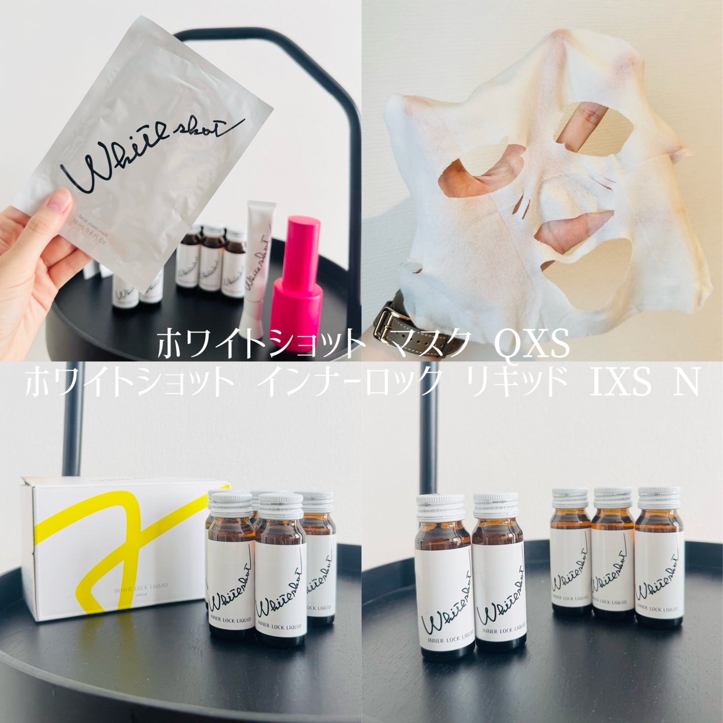 インナーロック リキッド IXS N/ホワイトショット/美容サプリメントを使ったクチコミ(2枚目)