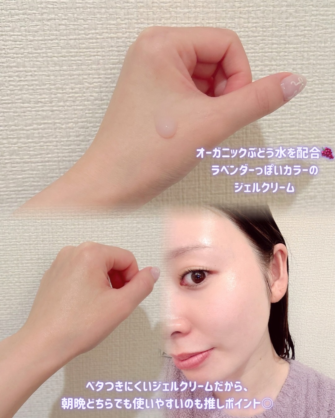 グレープコラーゲン 毛穴タイトニングクリーム/Dr.Bio/フェイスクリームを使ったクチコミ（3枚目）