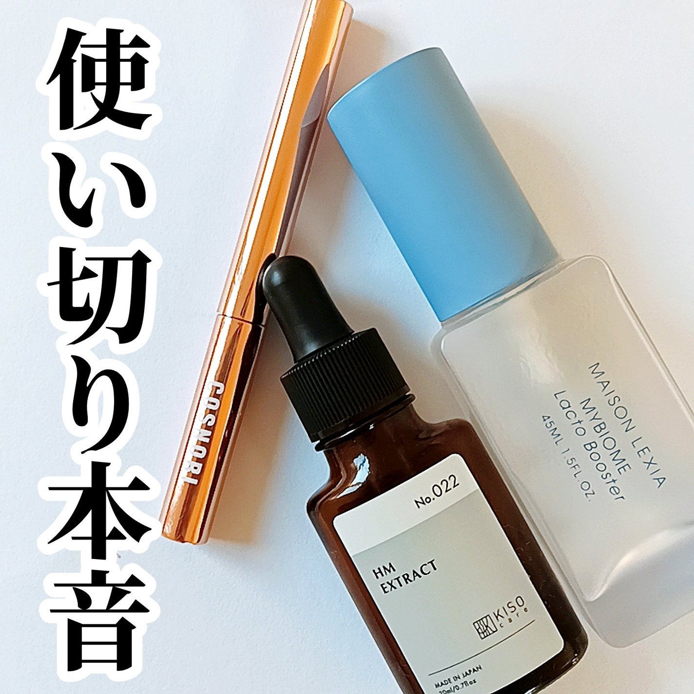 オーガニック ハトムギエキス (ヨクイニン)/KISO/その他を使ったクチコミ(1枚目)