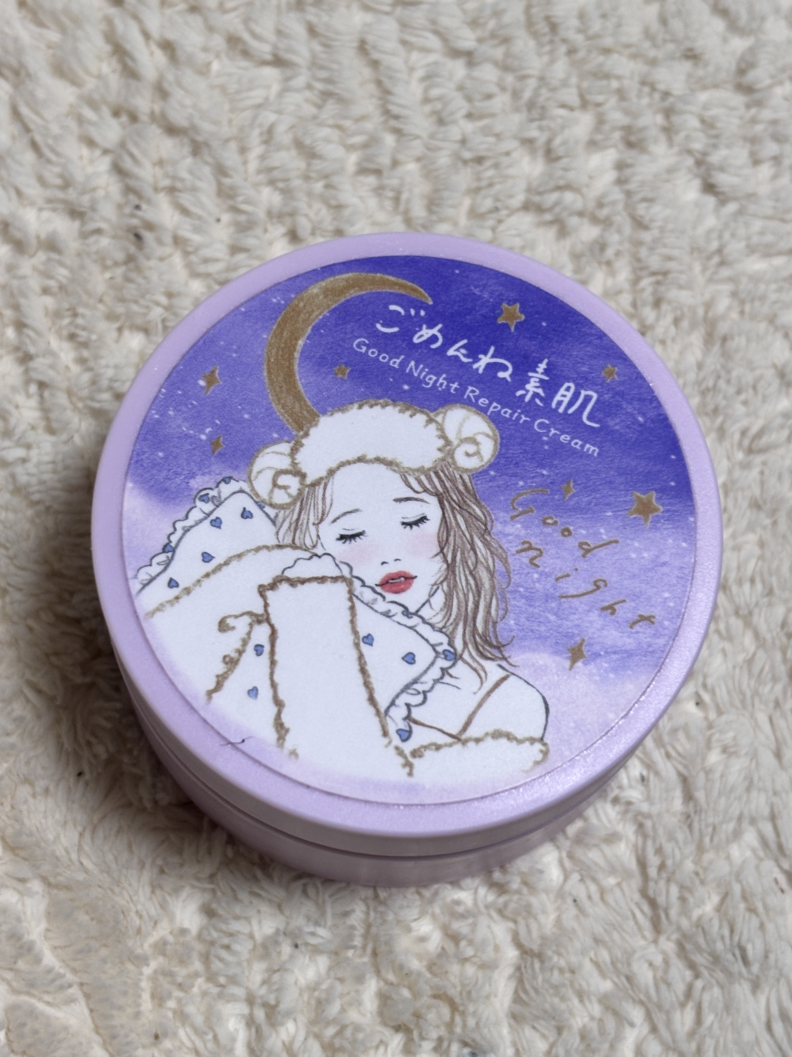 クリアターン ごめんね素肌 おやすみリペアクリーム/クリアターン/フェイスクリームを使ったクチコミ（1枚目）