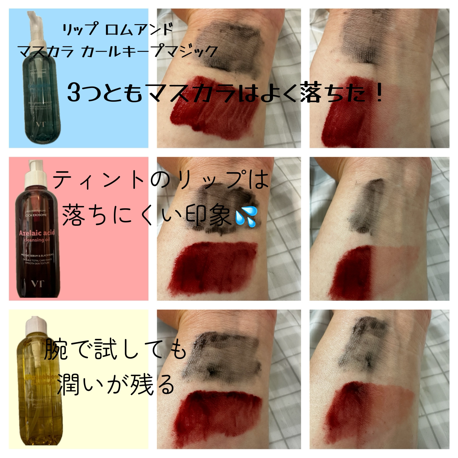 AZケア クレンジングオイル/VT/オイルクレンジングを使ったクチコミ（2枚目）