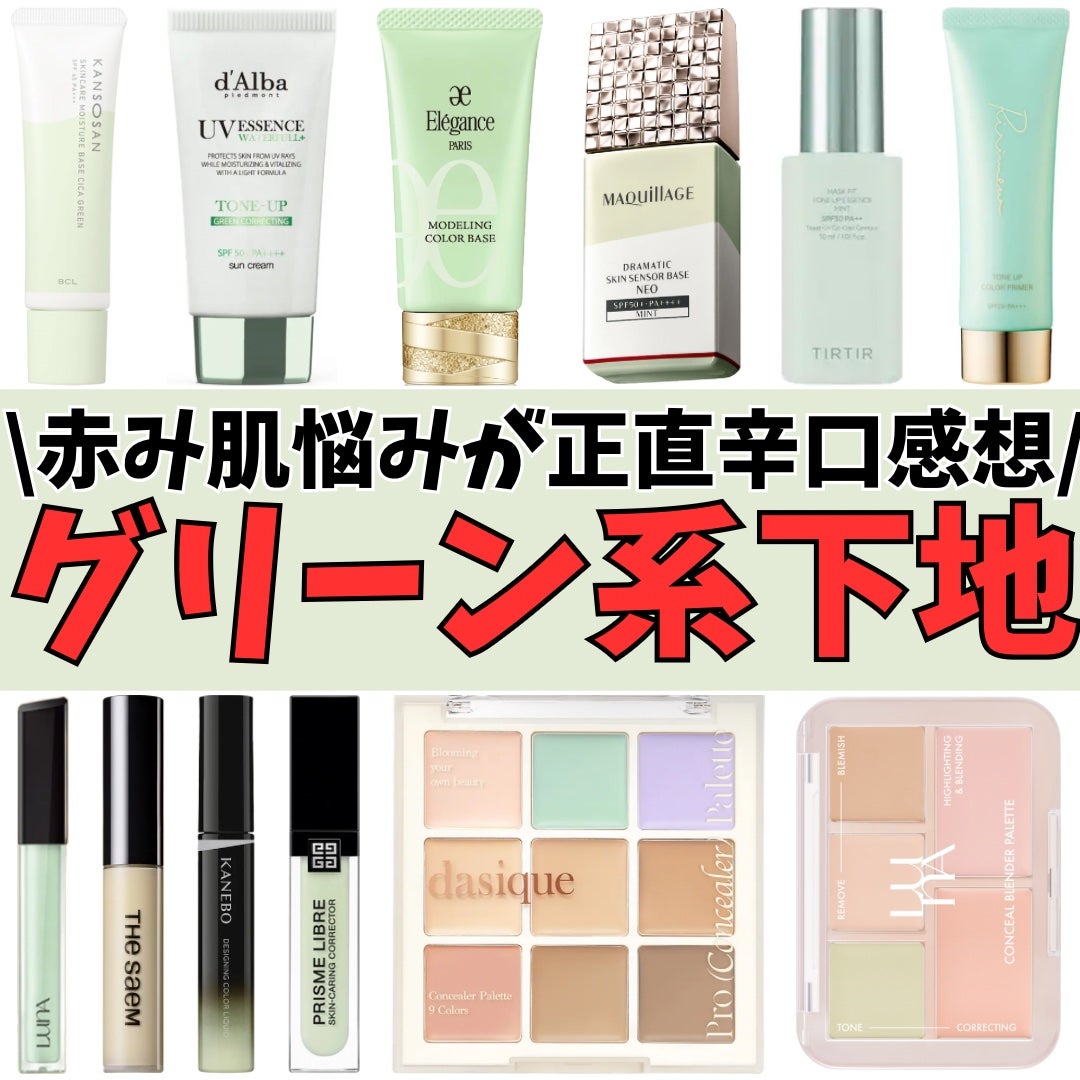 トーンアップカラープライマー /Ririmew/化粧下地を使ったクチコミ(1枚目)