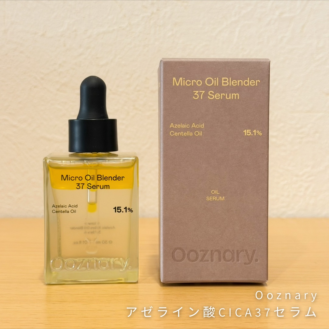 ビタ3セラム/オーズナリー/美容液を使ったクチコミ（1枚目）