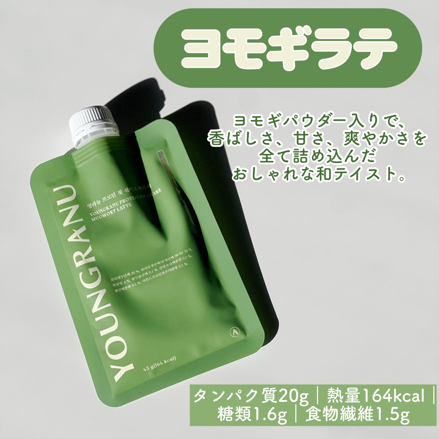 ヨンラニュープロテインフィットシェイク/ESTHER FORMULA/その他食品を使ったクチコミ(6枚目)