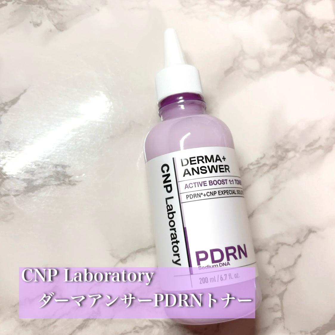 ダーマアンサーPDRNトナー/CNP Laboratory/化粧水を使ったクチコミ（2枚目）