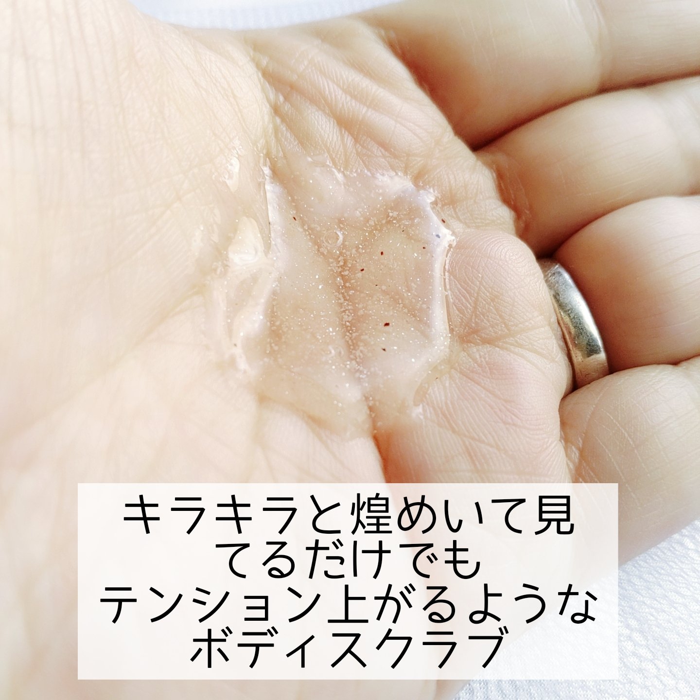 スクラブボディウォッシュ フラワーマーケット ホワイトチューリップ/LUV SCENT/ボディスクラブを使ったクチコミ（3枚目）