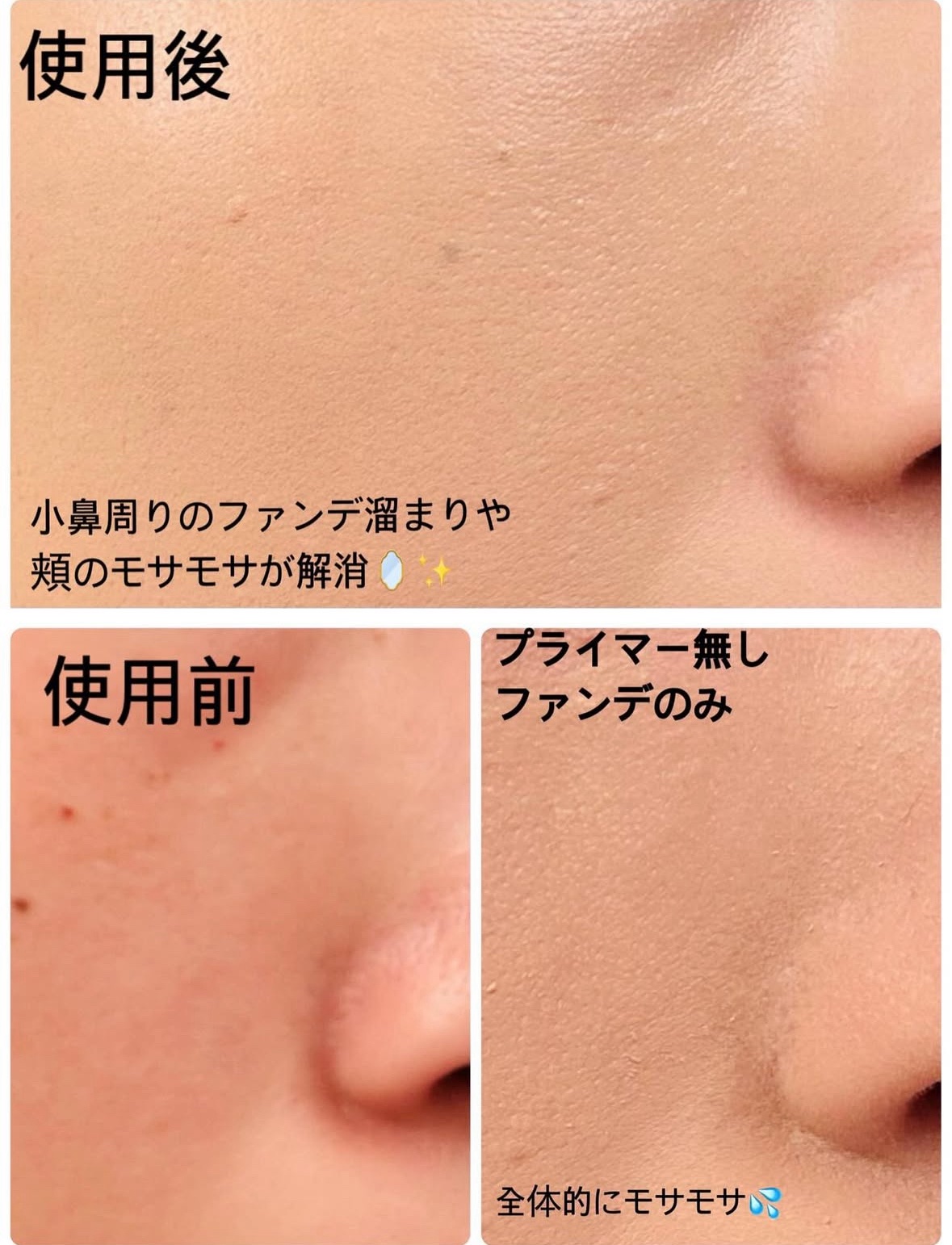 デリケートシルクベールアートプライマー/TFIT/化粧下地を使ったクチコミ（3枚目）