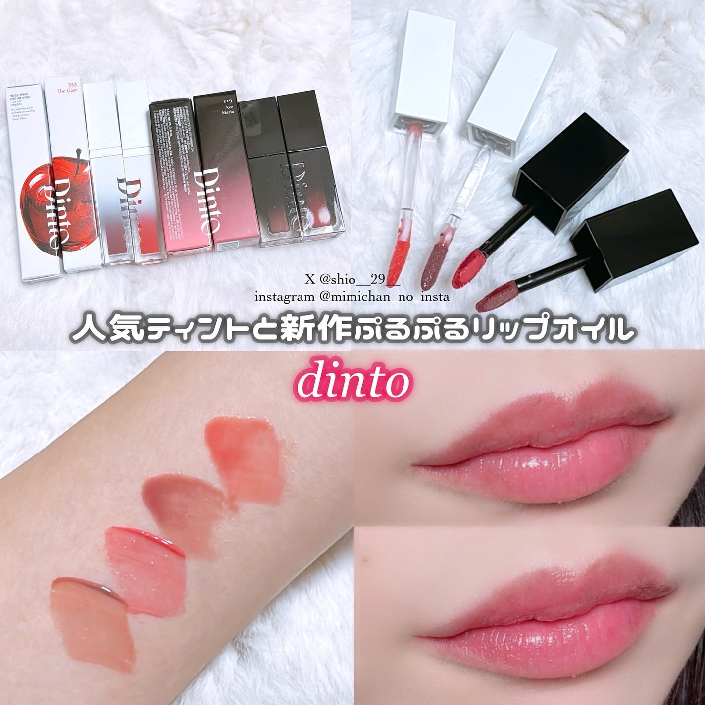 ブラーグロイリップティント/Dinto/リップティントを使ったクチコミ(1枚目)